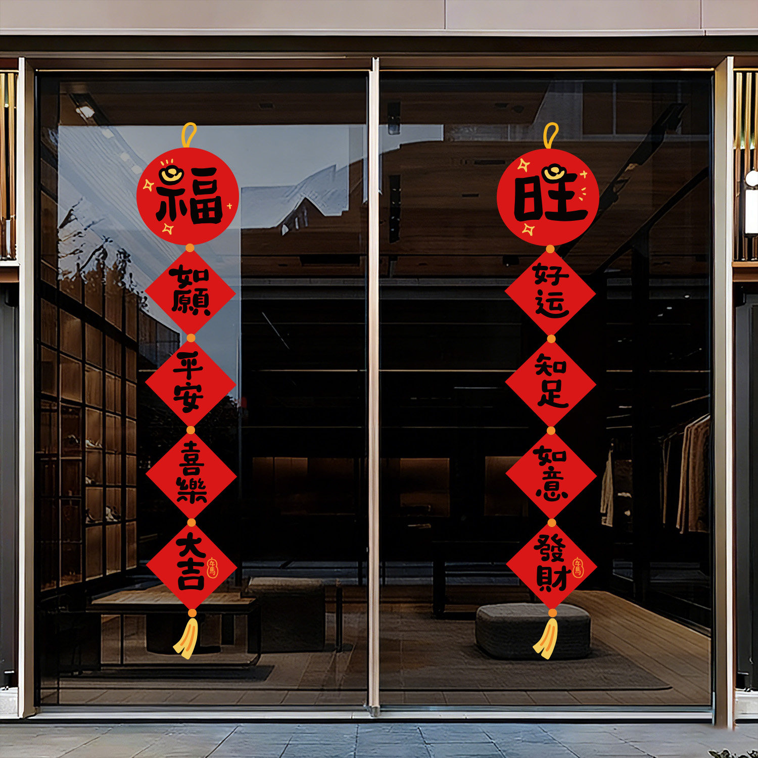2026过新年装饰福字窗花对联马年门窗贴春节春联店铺静电玻璃贴纸,淘宝优惠券,粉丝福利购,淘宝优惠卷
