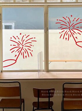 烟花电光棒新年贴纸春节玻璃窗花