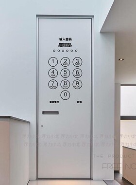 个性输入密码贴纸房推拉门
