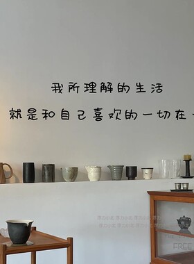 文艺个性文字装饰背景装饰贴
