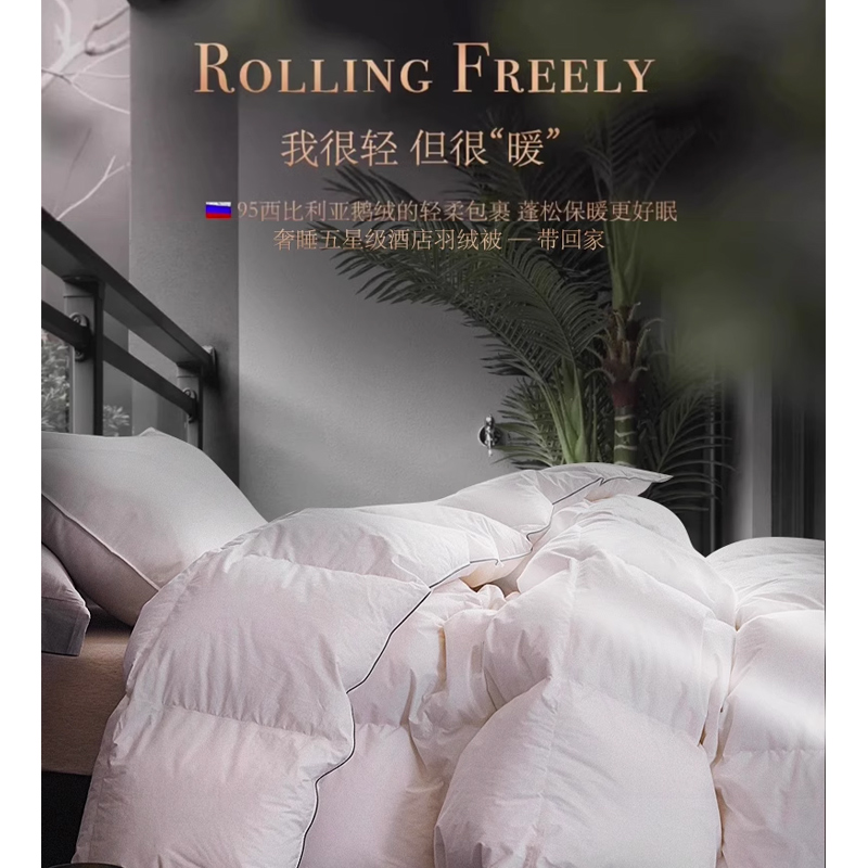 Pacific Coast/派赛菲特95白鹅绒冬被五星级酒店西伯利亚羽绒被子 - 图0
