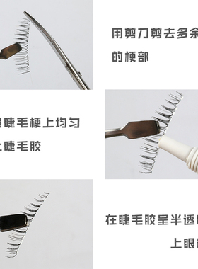 duo防汗温和不刺激乳白色假睫毛