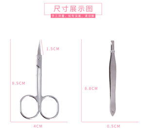 伊芝莲眉剪套装不锈钢镊子钳眉毛夹美容剪修眉剪刀2件套