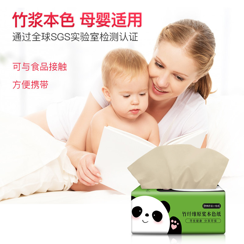 竹叶情40包整箱家庭装原色卫生纸 蓝漂环天抽纸