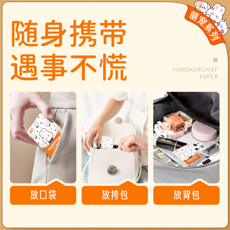 蓝漂随身装手帕纸7片/包擦手户外面巾纸随身装大尺寸方巾餐巾纸巾