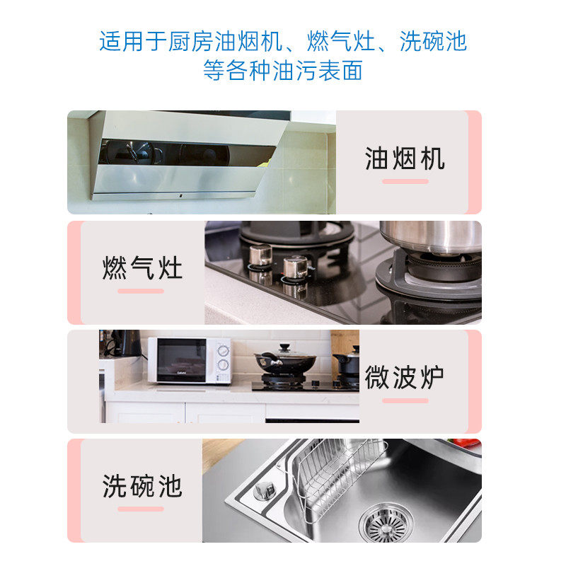  蓝漂环天油污清洁剂