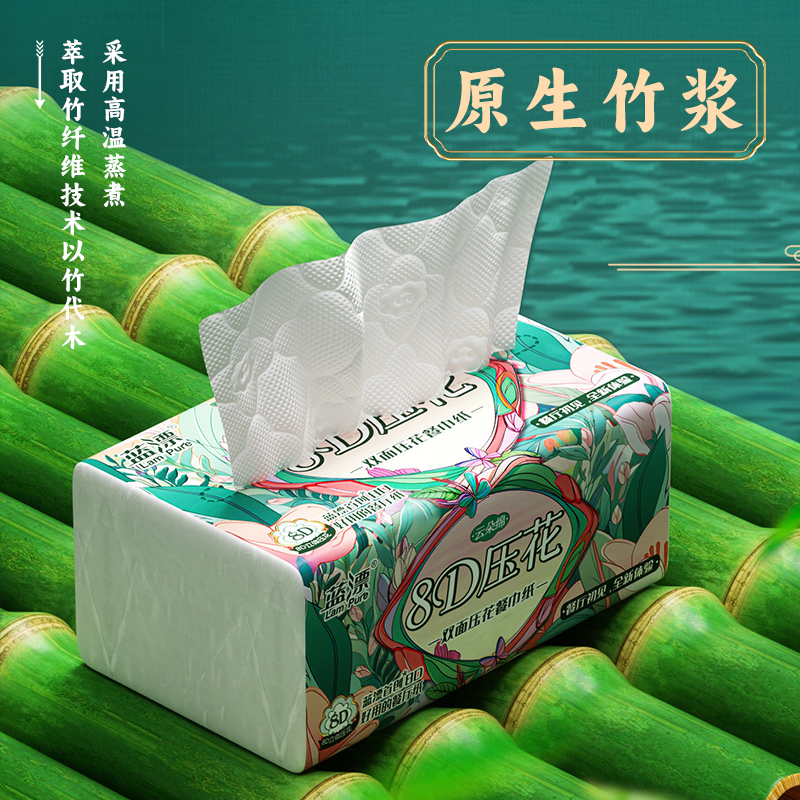 蓝漂家用装大包抽纸整箱批8D气垫压花卫生纸柔韧面巾实惠装餐巾纸