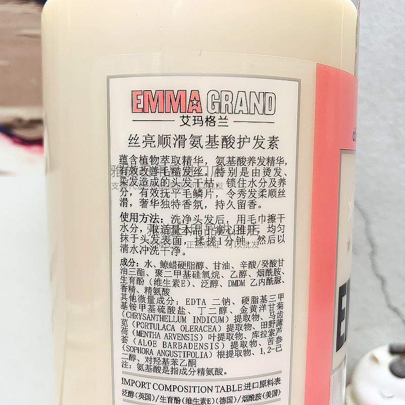 包邮艾玛格兰滋润/去屑/控油洗发水/护发素856ml 4选1 - 图0