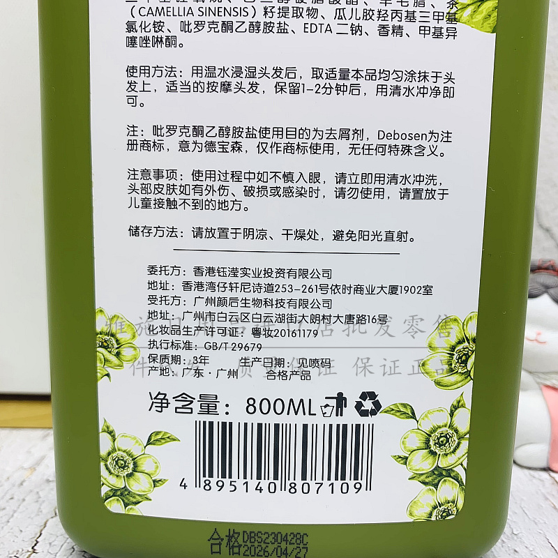 包邮德宝森艾草茶籽植物精华洗发乳800ml 多功效可选