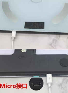 通用家用秤电子秤充电线适用南极人奥克斯各种体重秤体脂秤充电器