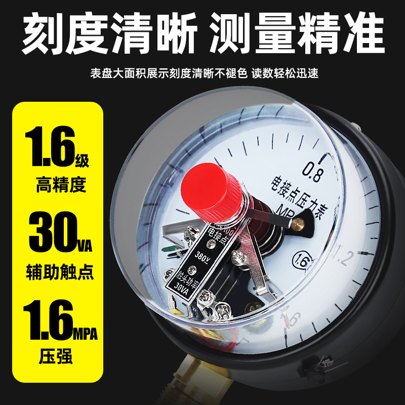 上海仪川仪表厂YXC100磁助式电接点压力表油压水压稳定氨气电触点 - 图1