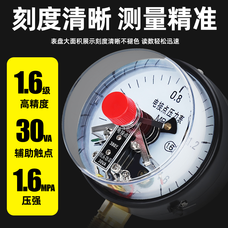 上海仪川仪表厂YXC100磁助式电接点压力表油压水压稳定氨气电触点