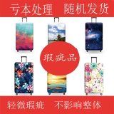 Милый чемодан, защитный чехол, сумка, 29 дюймов