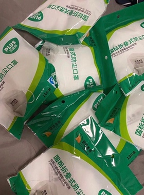 现货特包邮10个装金康防尘KN90口 白 蓝五层厚锦绣粤兴防飞沫防雾