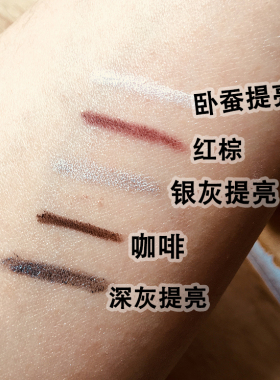 迪拜卧蚕多色眼线笔实惠
