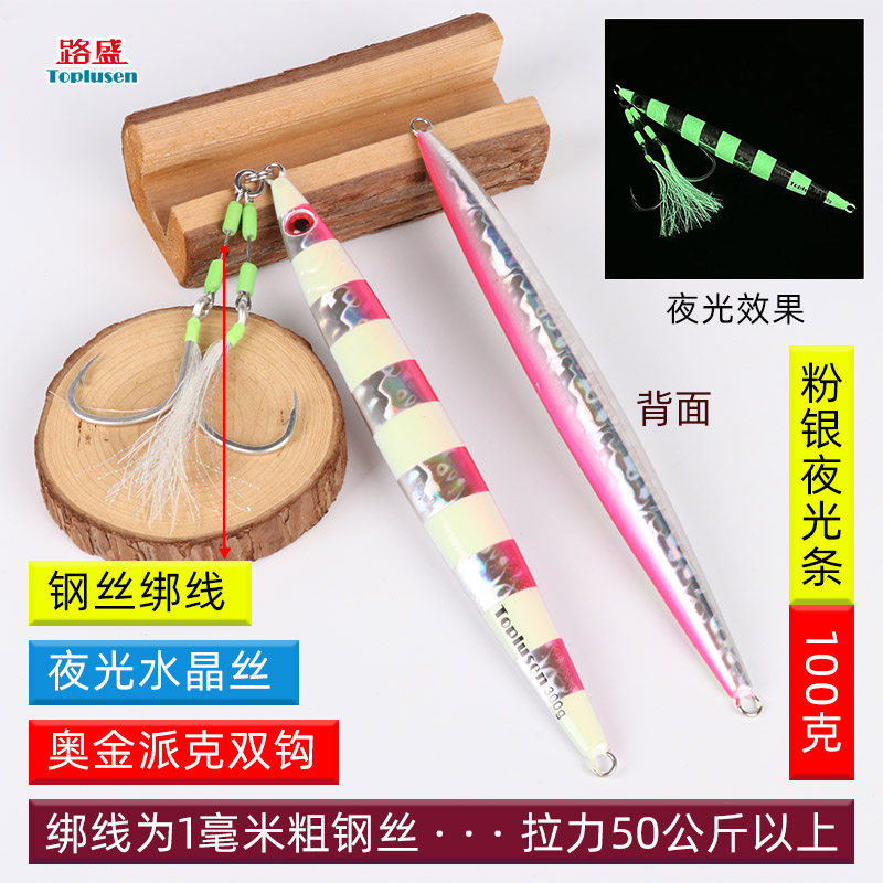 路盛速沉铁板路亚饵夜光双钩100至400克南油深海船钓红甘金枪带鱼,淘宝优惠券,粉丝福利购,淘宝优惠卷
