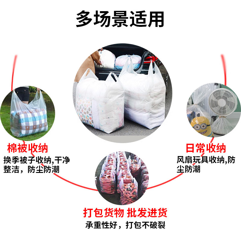 白色加厚塑料搬家袋打包袋被子衣服玩具收纳袋手提袋马甲背心袋子