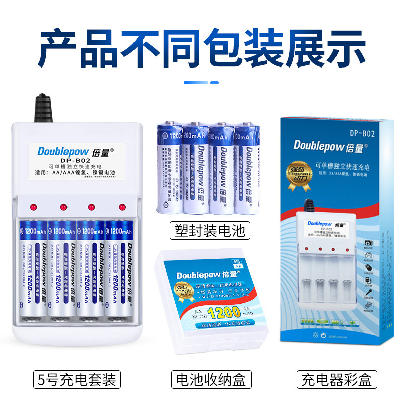 倍量5号7号充电电池充电器套装可充电五号七号1200替代1.5v锂电AA