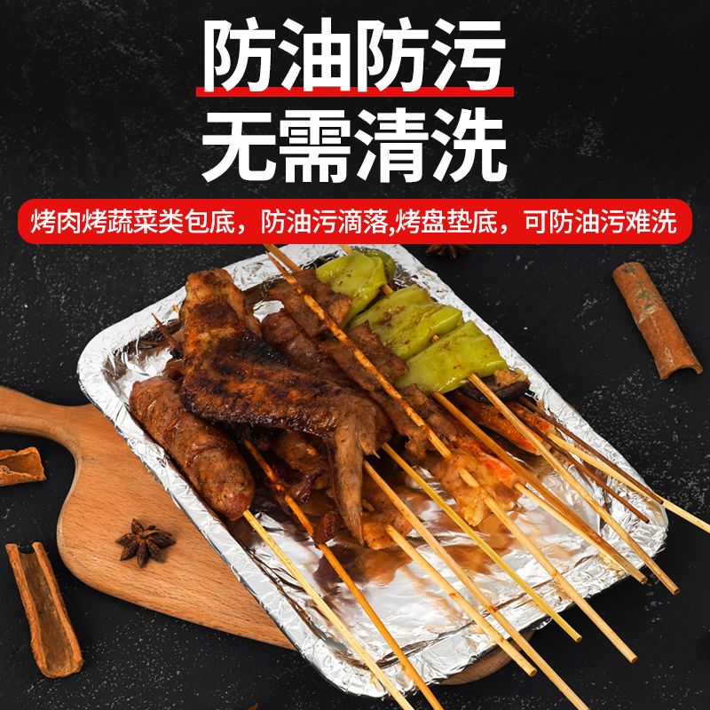 加厚锡纸空气炸锅专用纸烤箱食用烘焙铝箔居家大卷锡纸家用食品级_万达商场百货直销店_厨房/烹饪用具-第4张图片-提都小院