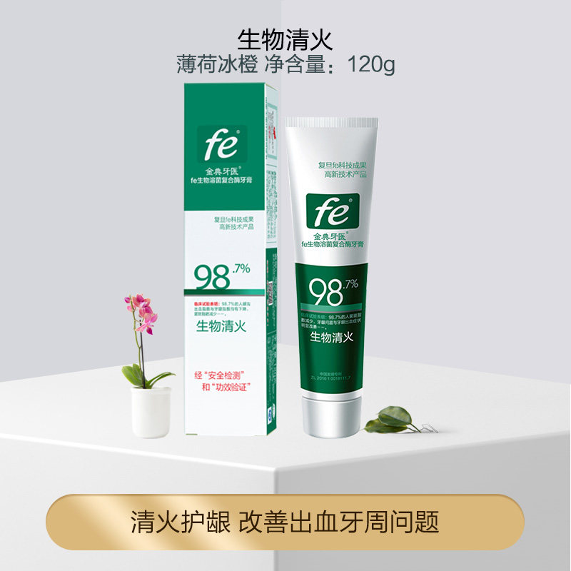fe金典牙医金典去牙垢结石护龈牙膏 fe金典牙医牙膏