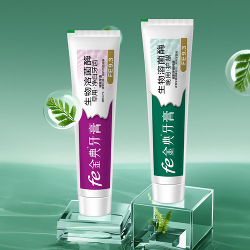 fe金典牙膏护龈健齿早晚洁白亮白牙齿口气清新早晚2支装FE9.3 - 图1