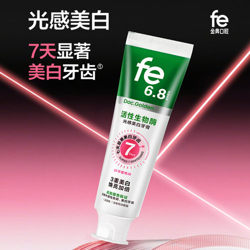 fe金典牙膏溶菌酶成人去渍去异味烟渍清新不含氟旗舰店正品fe6.8 - 图0