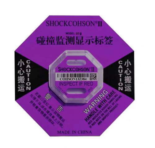 定制防震标贴物流运输防震标签防冲击标签震动防震撞不干胶标签贴 - 图3