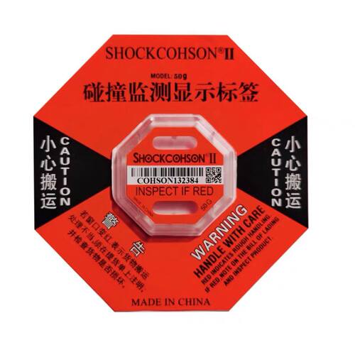 定制防震标贴物流运输防震标签防冲击标签震动防震撞不干胶标签贴 - 图2