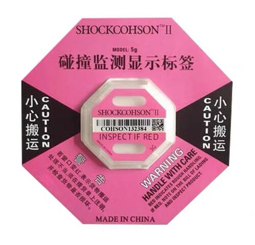 定制防震标贴物流运输防震标签防冲击标签震动防震撞不干胶标签贴 - 图0
