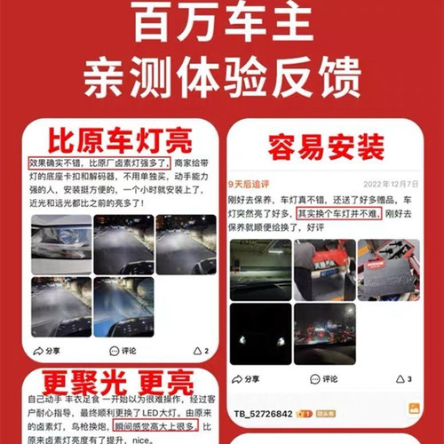 适用众泰大迈X5超亮LED大灯15-18款近光灯16远光灯H7灯泡配件改装 - 图0