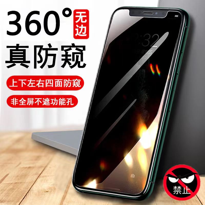 适用苹果13钢化膜360°防窥半屏iPhone13promax高清防偷窥防指纹12/11/XR半包14非全屏膜露出刘海不顶壳 - 图0