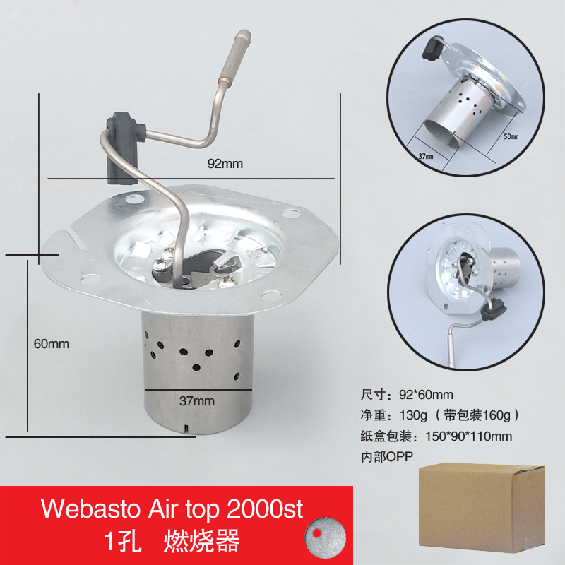 燃烧室驻车加热器柴暖汽暖空暖燃油暖风炉2kw5kw热交换燃烧筒配件