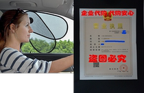 TFY Car Window Sun Shade Protector Shine Blocker