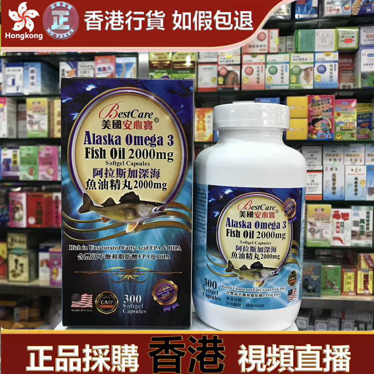 阿拉斯加深海鱼油300粒推荐品牌 新人首单立减十元 21年6月 淘宝海外 阿拉斯加深海鱼油300粒推荐品牌 新人首单立减十元 21年6月 淘宝海外