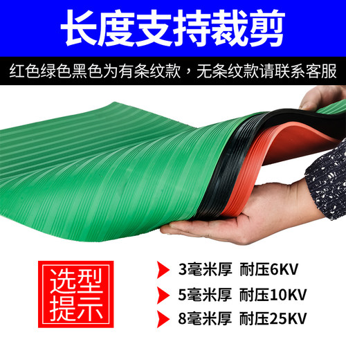 高压绝缘垫 配电房专用橡胶皮垫绝缘胶垫10KV地毯绝缘板垫3/5/8mm - 图1