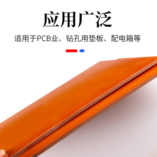 橘红色电木板材绝缘板胶木板电工板零切雕刻加工1-80mm - 图2