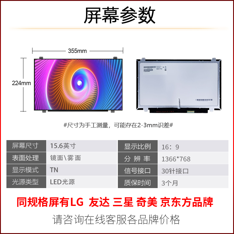 DELL 15R-5547 3541 3542 M4500 SONY SVF153A1QT F1531 液晶屏幕 - 图1