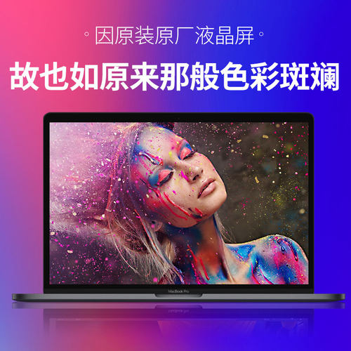 苹果A1370 A1398 1466 A1502 A1706 A1707 A1708屏幕 上半套 - 图0