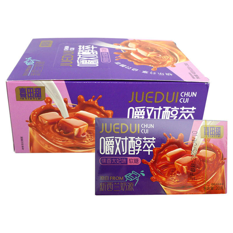 超Q果趣软糖甜果滋软糖抹茶冰淇淋味糖果零食果味软糖瑞士糖盒装,淘宝优惠券,粉丝福利购,淘宝优惠卷