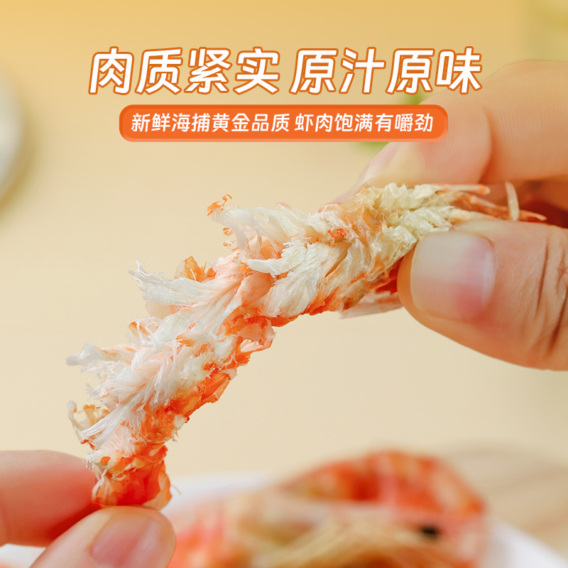 渔知乐特大虾干开袋即食烤虾零食大虾干货干虾烟台-图2