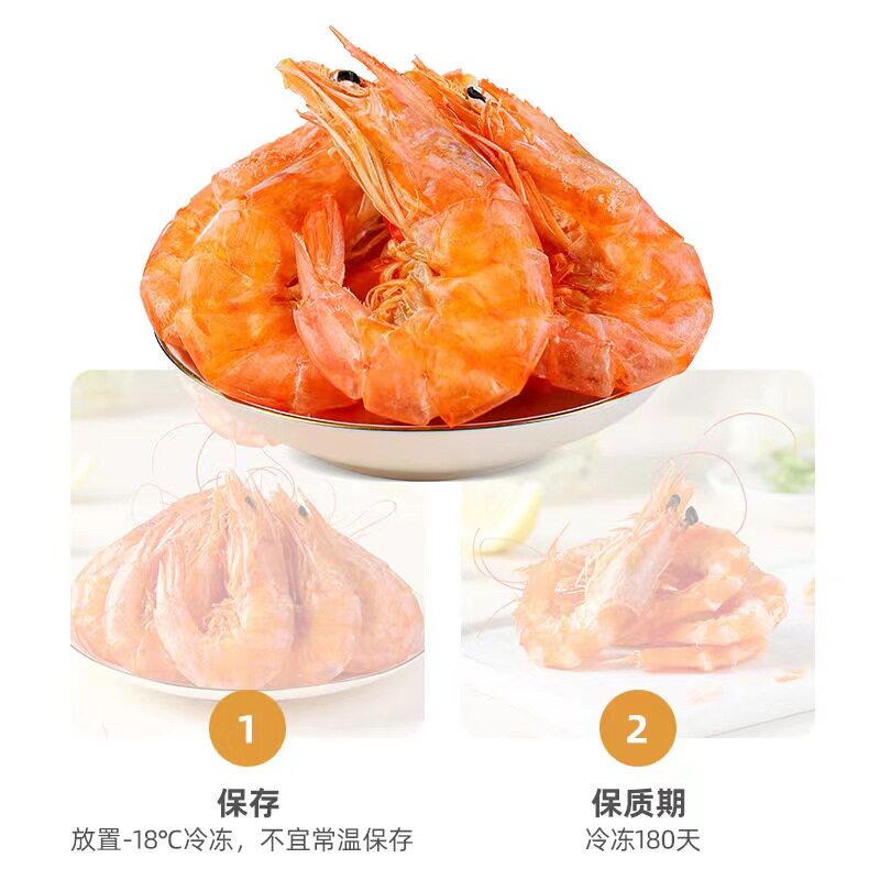 渔知乐干即食非特级特大零食烤虾 渔知乐虾干