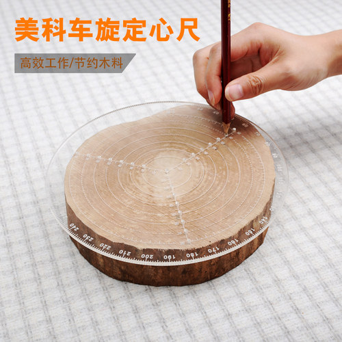 车旋定心尺车床木工工具车碗车圆木量尺找中心圆规手工画圆尺子 - 图3