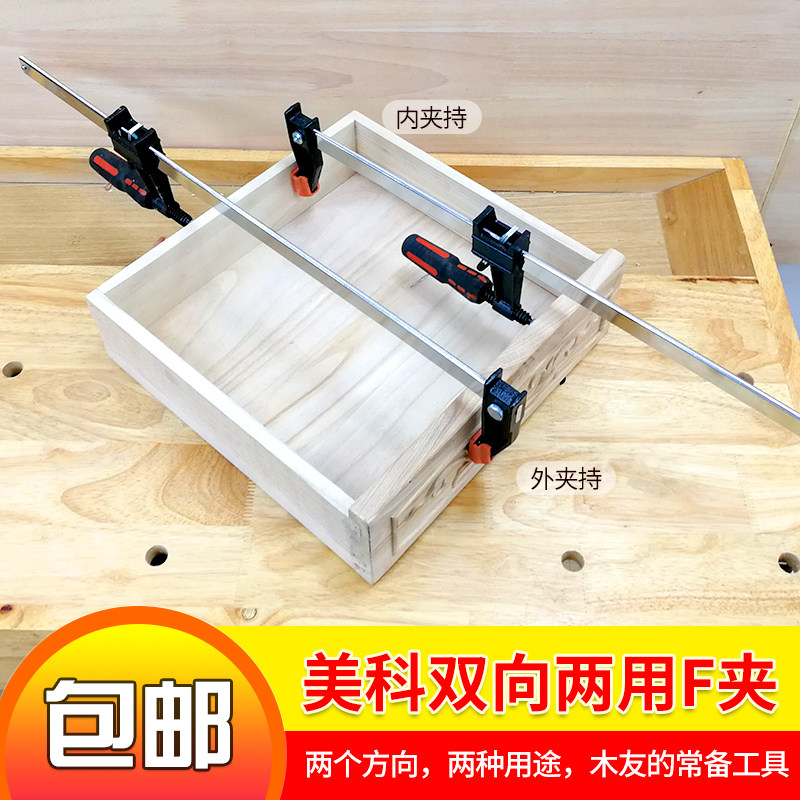 双向f夹重型木板夹固定夹紧器美式快速强力木工夹子正反两用夹具_虎窝淘
