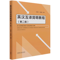 (Xinhua Bookstore Official Genuine) Ingham Interpreter Concise Tutorial (2 edition)