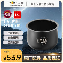 Small Bear Appliances Electric Rice Cooker Accessories Cooking Rice Cooker Cooking Rice Cooker original clothes 1 6L DFB-B16B1 DFB-B16B1 B16C1