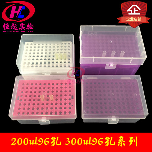 移液器吸头盒枪头盒10/l200/300ul1/5/10ml加长tip实验1000 - 图1