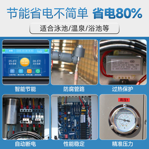 AQUA爱克游泳池恒温加热器水疗spa设备酒店温泉水循环空气能热泵 - 图1