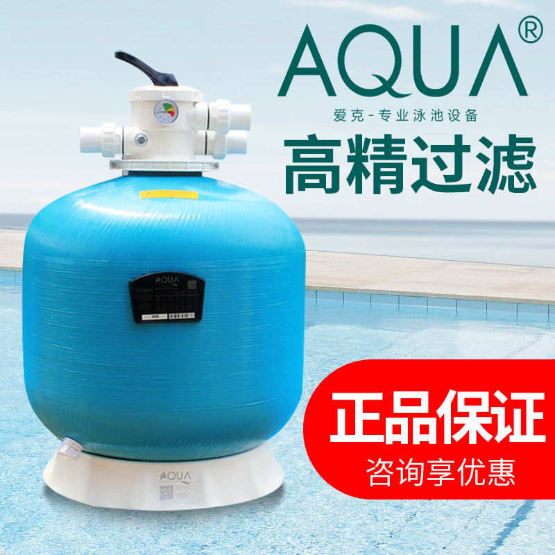 AQUA爱克游泳池沙缸过滤器净水循环处理设备石英砂砂缸水泵一体机 - 图0