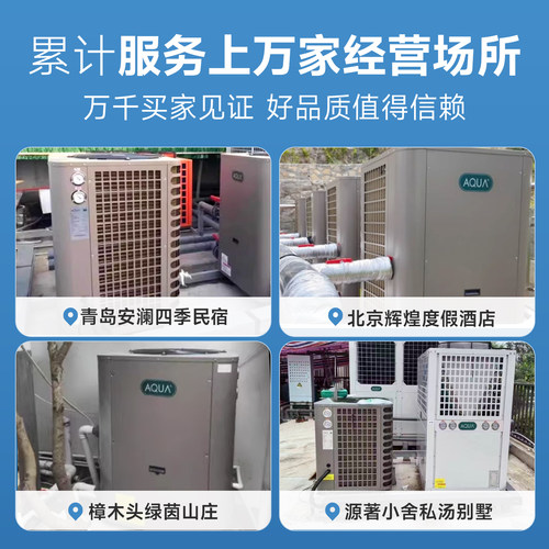 AQUA爱克游泳池恒温加热器水疗spa设备酒店温泉水循环空气能热泵 - 图3