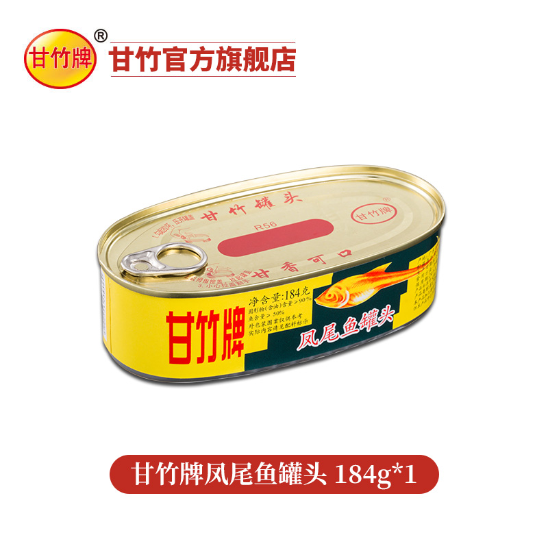 甘竹牌 甘竹官方 凤尾鱼罐头184g*1罐即食鱼干小吃零食下饭菜储备 - 图0